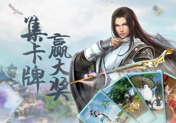 《剑网3》正式登陆腾讯WeGame，万千福利尽在热闹江湖！