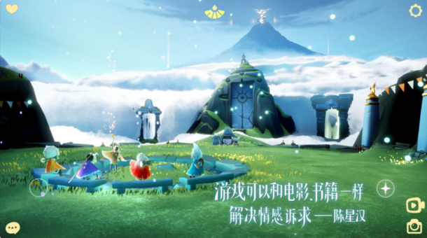 歷時7年打造 《Sky光遇》今日正式登陸APP Store