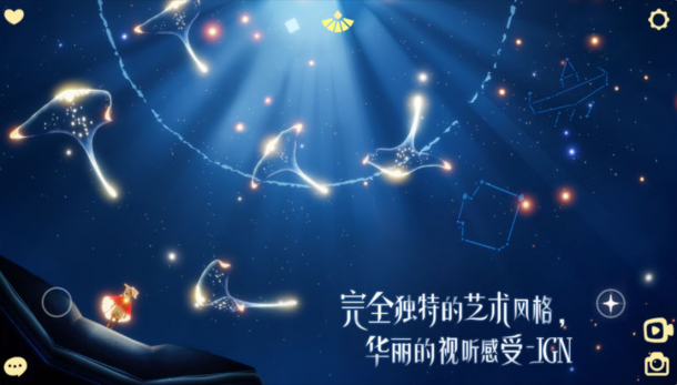 歷時7年打造 《Sky光遇》今日正式登陸APP Store