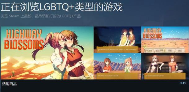 一起搞基！Steam新增同性戀游戲標(biāo)簽 74款游戲上榜