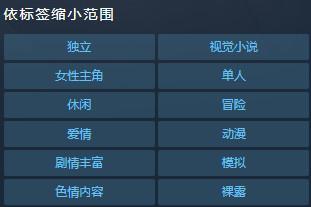 一起搞基！Steam新增同性恋游戏标签 74款游戏上榜