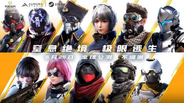 騰訊《無限法則》Steam正式版發(fā)售 登陸領(lǐng)限定皮膚