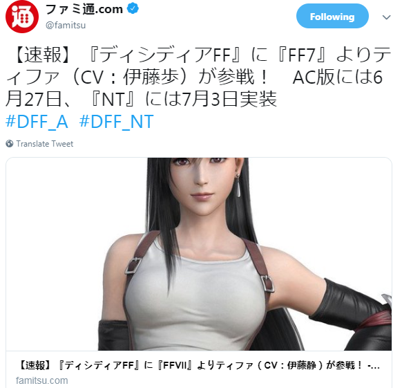 新蒂法女神火速加盟！《最終幻想紛爭NT》新英雄確定