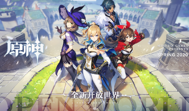 《原神》制作組致玩家的一封信 稱向多方學(xué)習(xí)