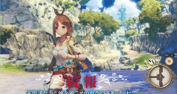 Fami通展示《萊莎的煉金工房》新截圖及角色
