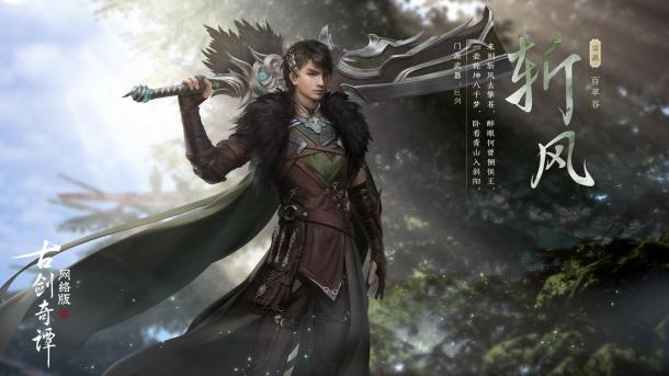 《古劍奇譚網(wǎng)絡(luò)版》將登陸WeGame 7月11日公測
