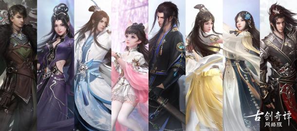 《古劍奇譚網(wǎng)絡(luò)版》將登陸WeGame 7月11日公測