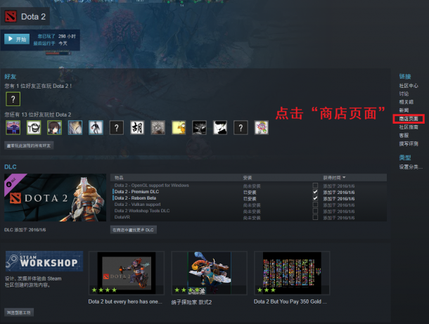 《DOTA2》特惠小紫本銷量登頂 教你如何剁兩次手
