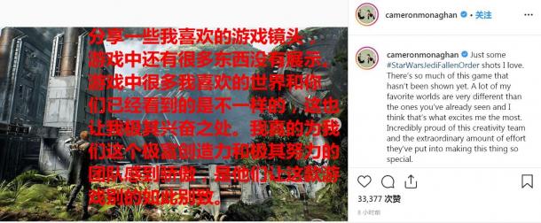 《星战绝地》脸模卡梅隆·莫纳汉：游戏中很多场景你们还没看到呢！