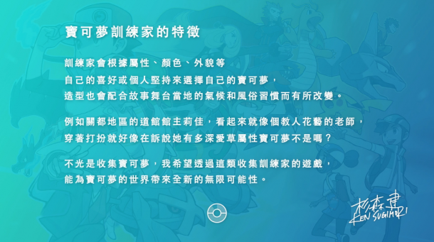 手游《寶可夢 Masters》特別影片發(fā)布 今夏正式上線