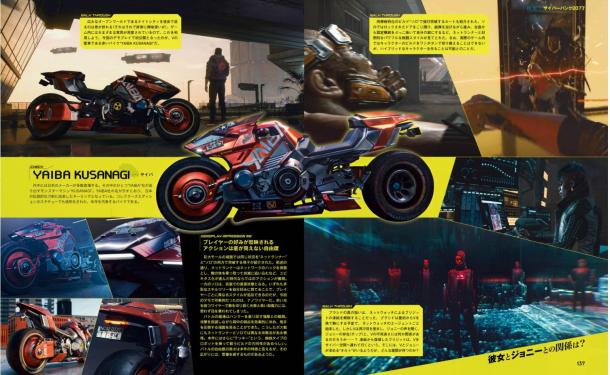 《赛博朋克2077》杂志新扫图欣赏 红色摩托车超拉风