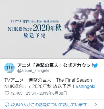 人類最終命運(yùn)！《進(jìn)擊的巨人》最終季公布2020年秋開播 