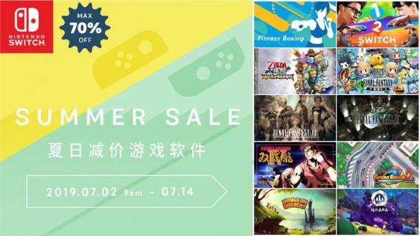 任天堂香港夏日游戲特惠 《最終幻想》多款游戲降價(jià)