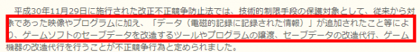 不正当竞争违法新案例！岛国高玩提供修改超强游戏存档服务被逮捕