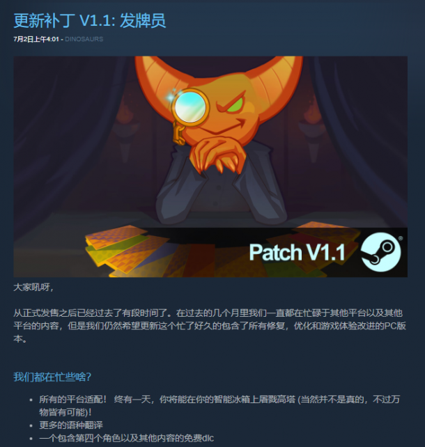 《殺戮尖塔》第四名角色正在制作中 增加觸屏兼容功能