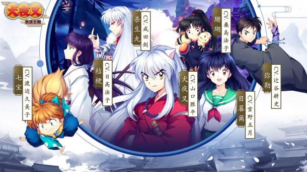 《犬夜叉-奈落之戰(zhàn)》破魔測試今日開啟 同步登陸CCG