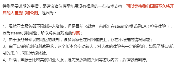 諸多問(wèn)題引不滿(mǎn) 網(wǎng)易《戰(zhàn)意》EA版Steam褒貶不一
