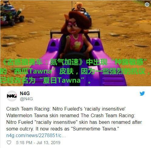 古惑狼賽車