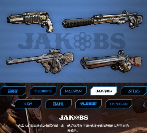 《无主之地3》九大类枪械特色介绍 游戏共有四大星球