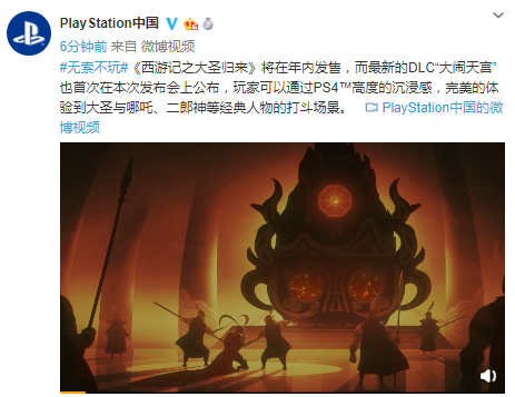 CJ 2019：《西游记之大圣归来》预告片发布 游戏将于年内发售