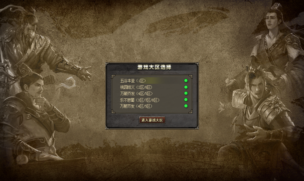 疑《三國(guó)殺OL》九區(qū)歸一，玩家終于要在一起了？