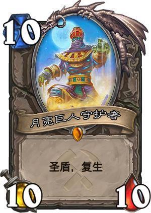 《爐石傳說》新版本“奧丹姆奇兵”來襲 登錄送傳說卡牌