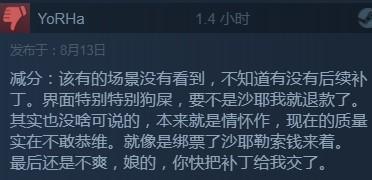 《沙耶之歌》Steam好评率88% 原汁原味的爱情情怀