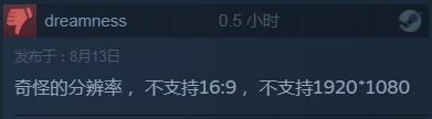 《沙耶之歌》Steam好评率88% 原汁原味的爱情情怀