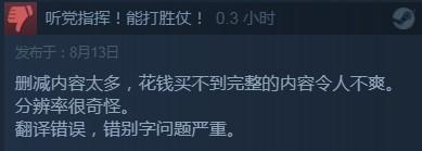 《沙耶之歌》Steam好評率88% 原汁原味的愛情情懷