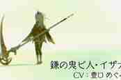 SE公布《鬼哭邦》镰之鬼人演示
