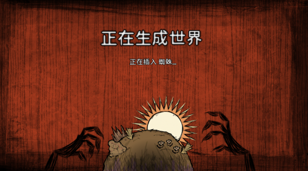 单机玩家6年苦等 《饥荒：单机版》Steam增加官方中文