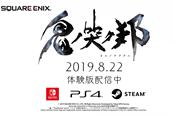有罩子就能变强！《鬼哭邦》格斗之鬼人战斗演示