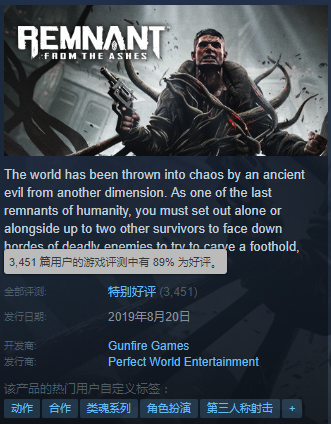 “這游戲真香” 《遺跡：灰燼重生》Steam好評(píng)率89%