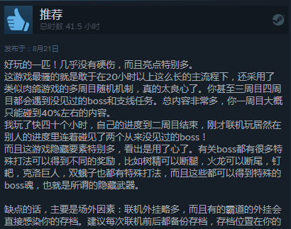 “這游戲真香” 《遺跡：灰燼重生》Steam好評(píng)率89%
