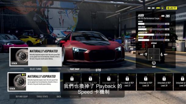 《極品飛車21：熱度》新中文宣傳片 性能卡沒了人物可自定義