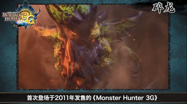 掌控生化武器的獸龍 《怪物獵人世界：冰原》碎龍中文介紹影像