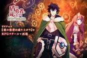 9月发售！RPG游戏《盾之勇者成名录》上架Steam