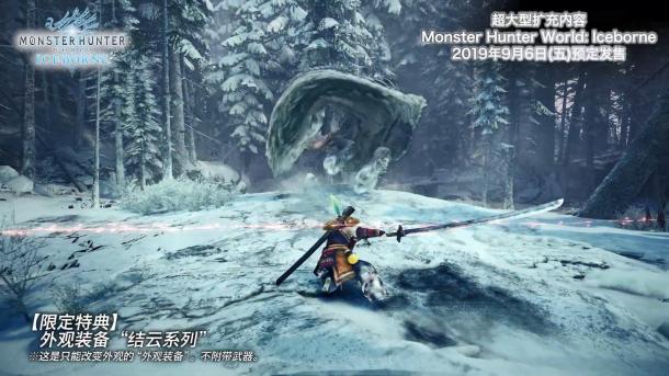 激戰(zhàn)猛牛龍 《怪物獵人世界：冰原》結(jié)云套裝演示