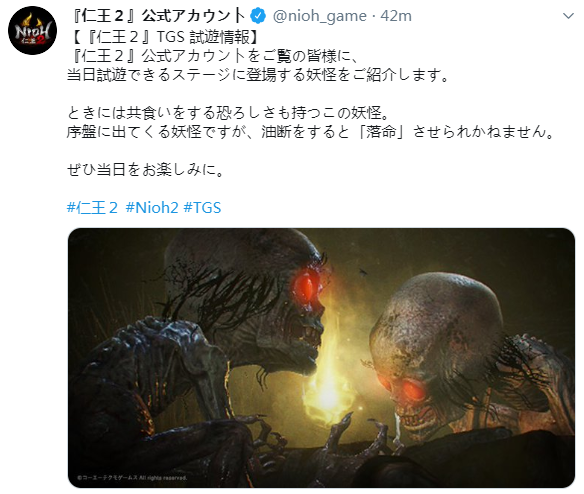 光榮新作《仁王2》公布新妖怪 大頭骷髏詭異惡心強力