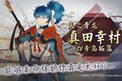 光荣《遥远时空7》首弹PV 简中版2020年春推出