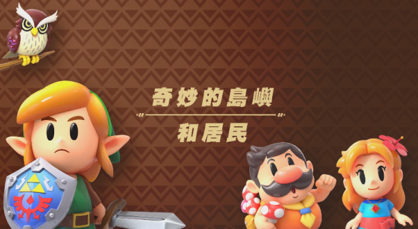 可上天入地！《塞爾達傳說織夢島》新中文介紹公開