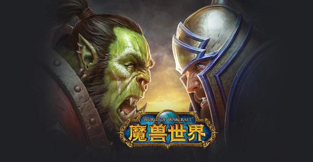 《魔獸》懷舊服主播黑裝備遭聲討 本人道歉將盡力挽回