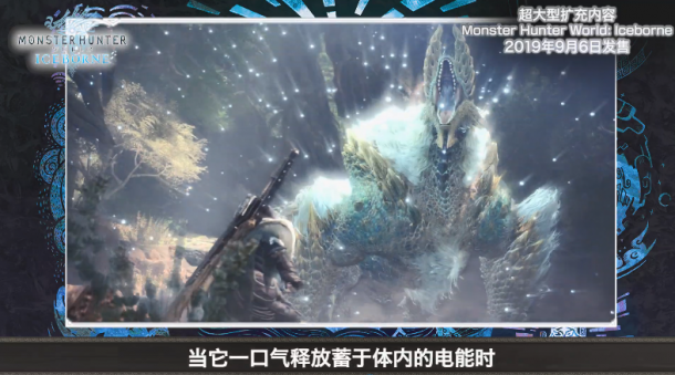 雷霆之怒！《怪獵世界冰原》雷狼龍中文介紹視頻公開