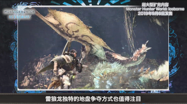 雷霆之怒！《怪獵世界冰原》雷狼龍中文介紹視頻公開
