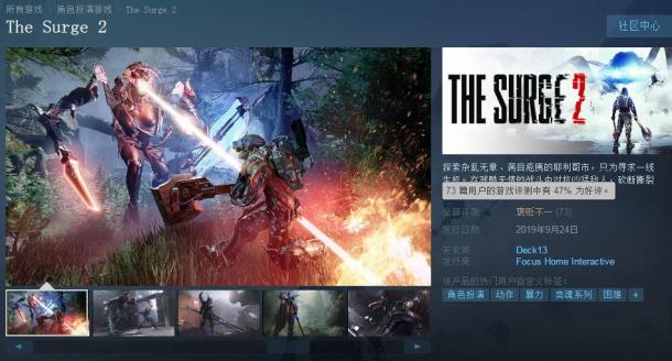 《迸发2》Steam评价褒贬不一 剧情有趣画质感人