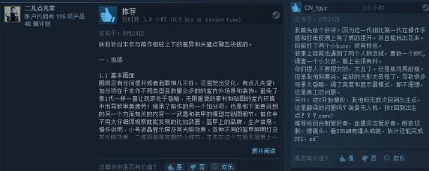 《迸发2》Steam评价褒贬不一 剧情有趣画质感人