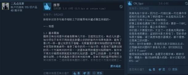 《迸發(fā)2》Steam評價(jià)褒貶不一 劇情有趣畫質(zhì)感人