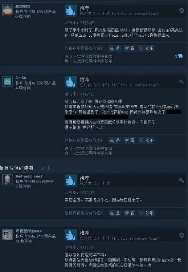 《迸發(fā)2》Steam評價(jià)褒貶不一 劇情有趣畫質(zhì)感人