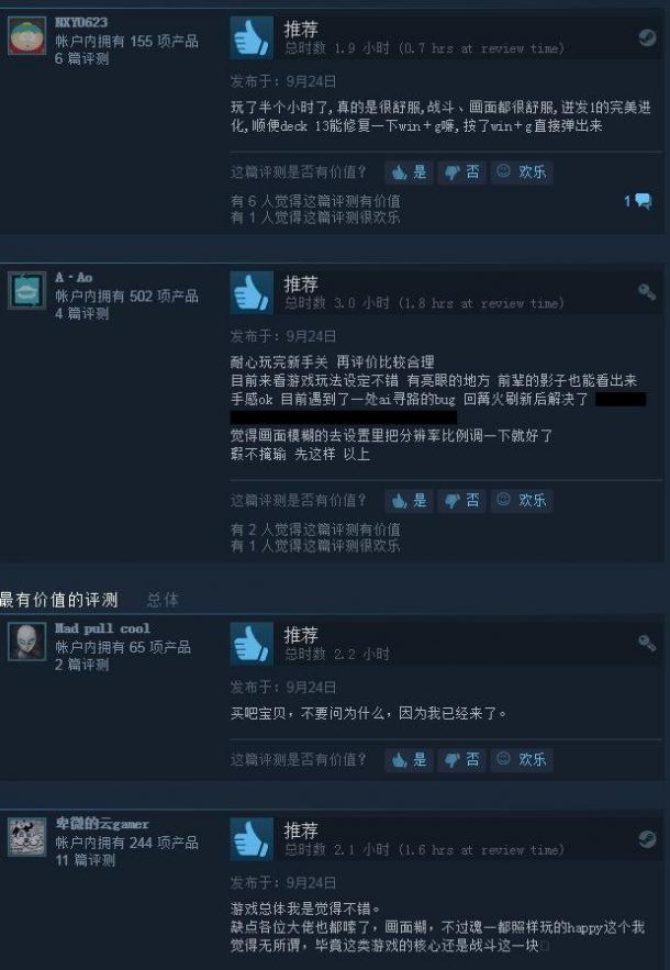 《迸发2》Steam评价褒贬不一 剧情有趣画质感人