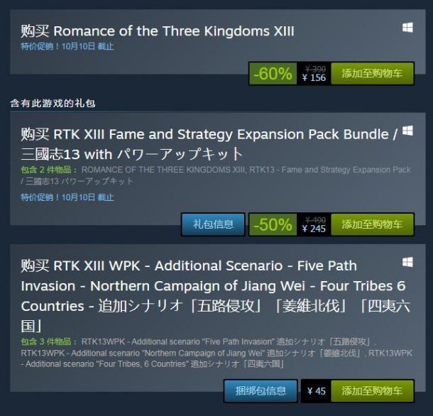 《三國志13威力加強版》Steam追加簡體中文 翻譯地道